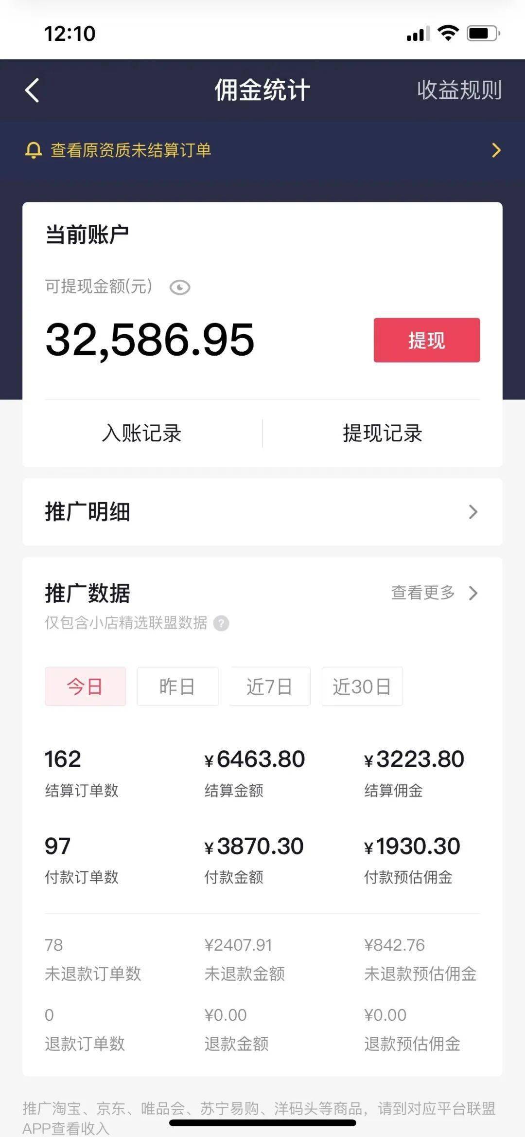 直播切片,在抖音一个星期赚8000,那个你看不起的行业,未来十年真赚钱!