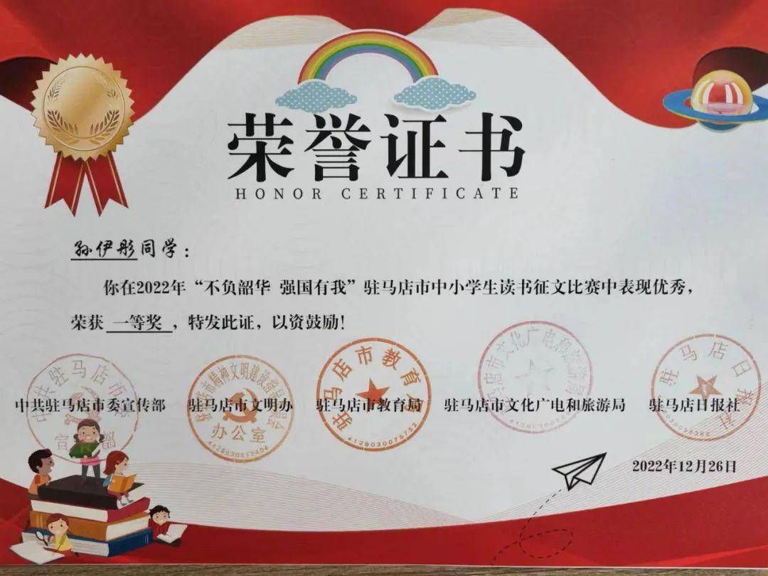 喜报!上蔡一高在全市比赛中斩获重要奖项_驻马店市_征文_教育