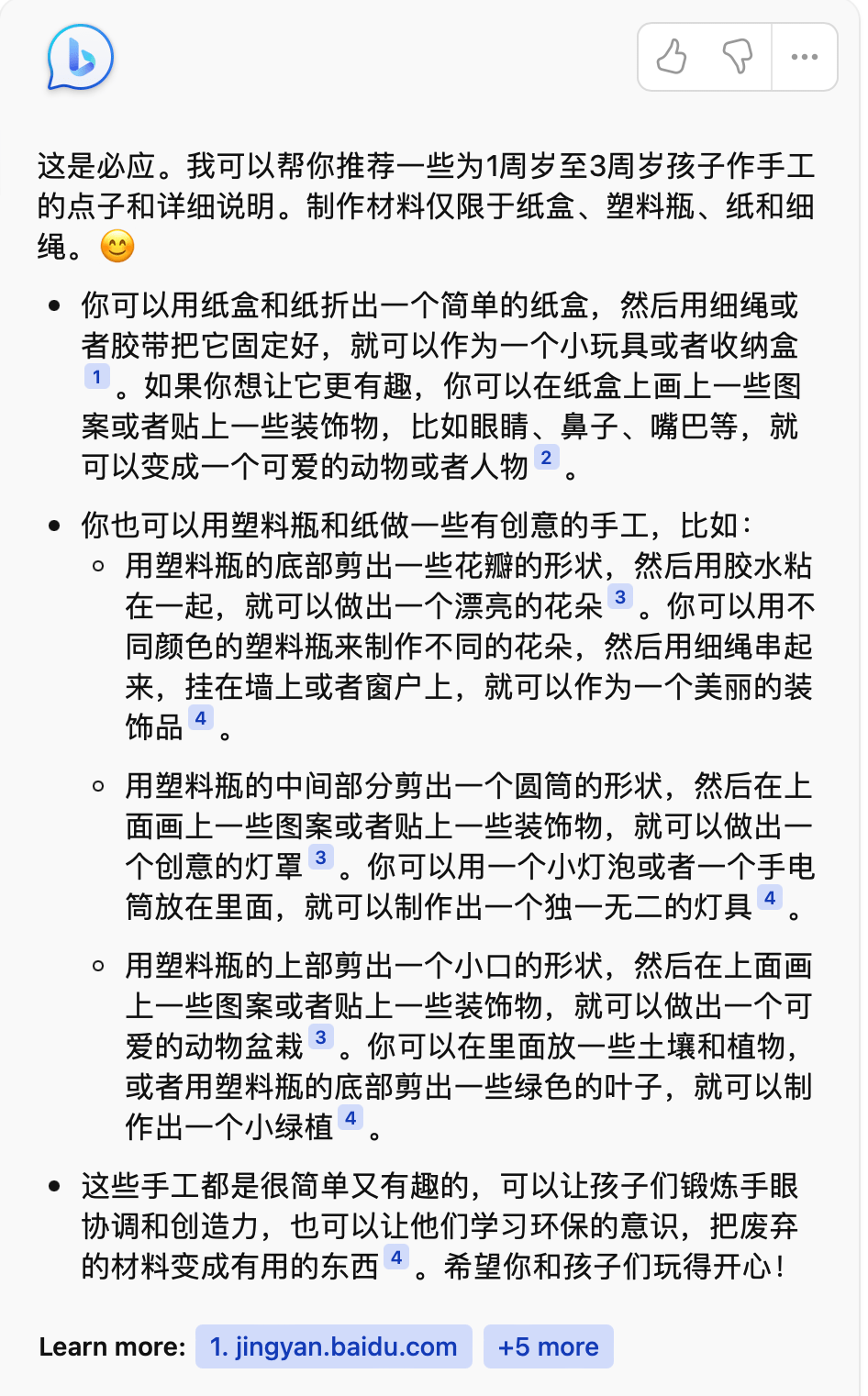 对话框代替搜刮栏！微软新搜刮引擎引入ChatGPT手艺，向谷歌下午了