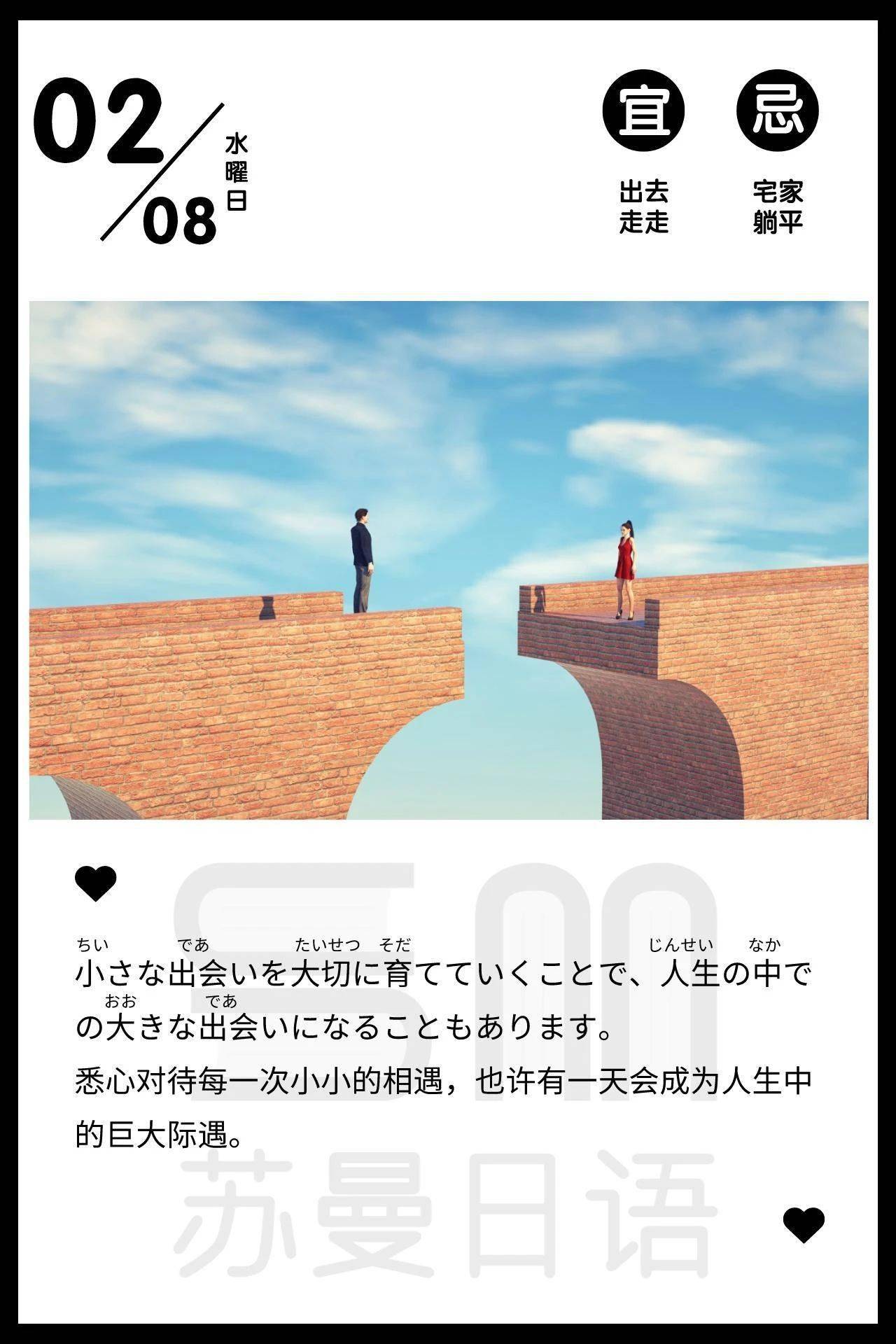 元气弹：小さな出会いを大切に育てていくことで、人生の中での大きな 