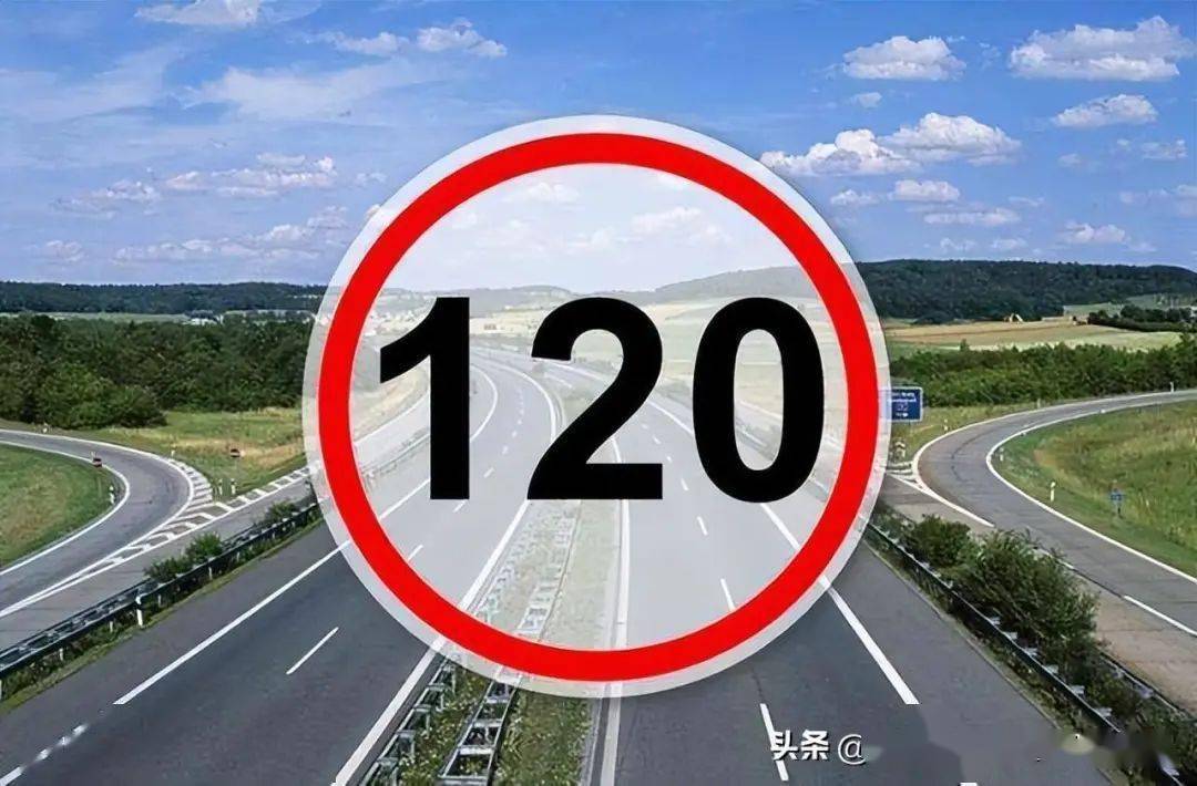 新规明确超速20％内不扣分，限速120的高速开到140算不算违章？_搜狐汽车_搜狐网