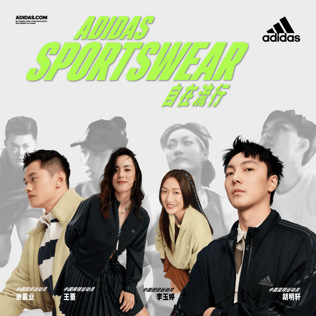 阿迪达斯发布adidas Sportswear全新轻运动系列_手机搜狐网