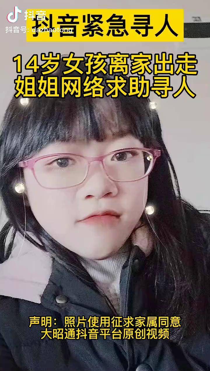 云南14岁女孩图片