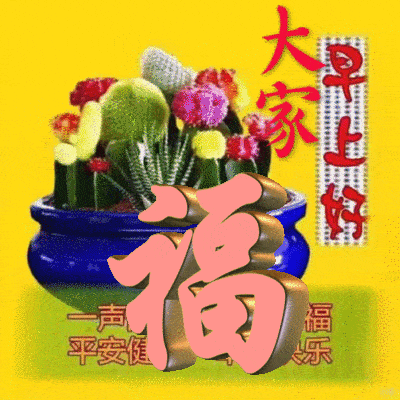 愿你一切安好_祝福_才最_平安