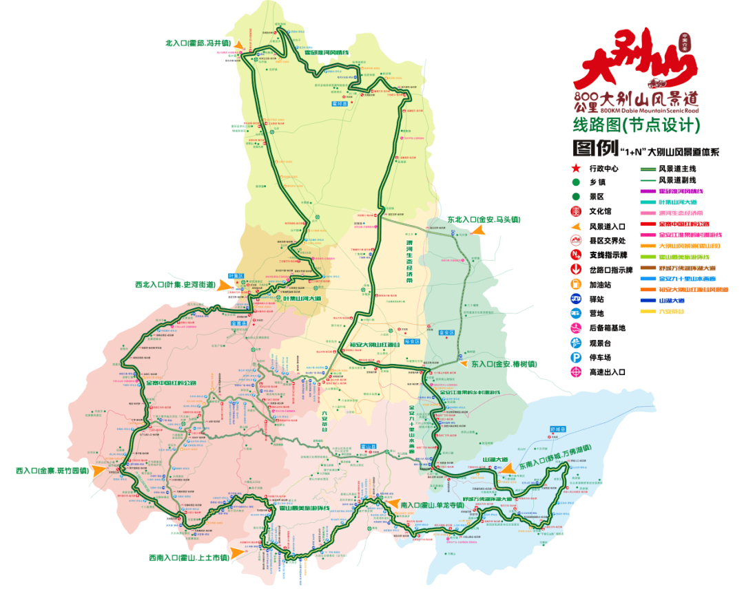 六安规划800公里大别山风景道,贯穿四县三区80个乡镇_旅游_中国_金寨
