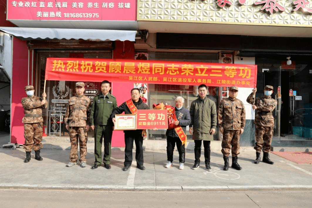 好男儿建功军营！江陵街道退役军人服务站为荣获三等功现役军人送喜报顾晨煜工作部队 0479