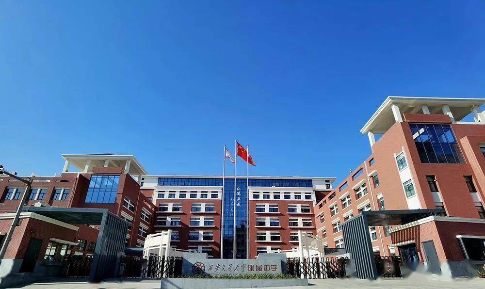 省重点 | 西交附中-各校区诚揽英才(含高中,初中,小学各学科教师)应