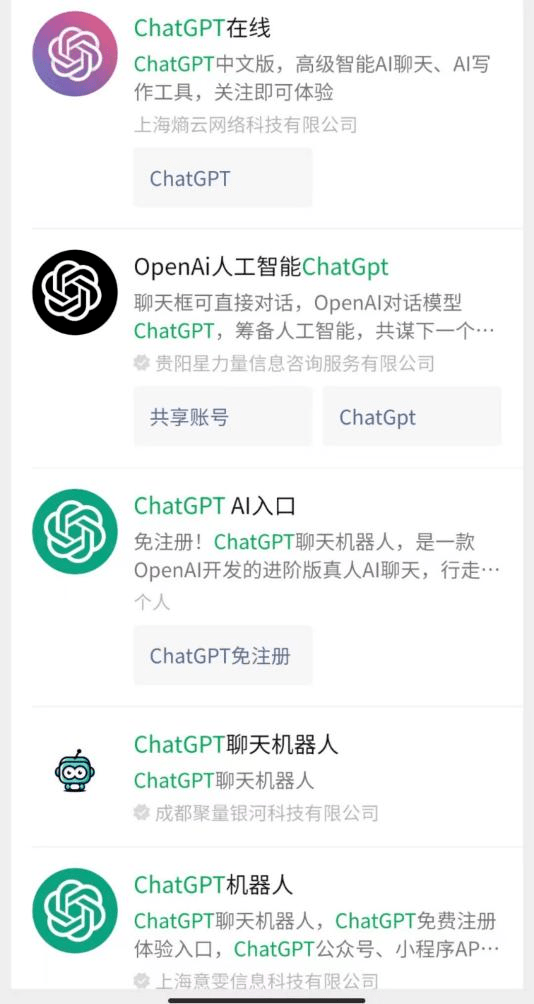 实测“山寨”ChatGPT：费用挺高，答案离谱