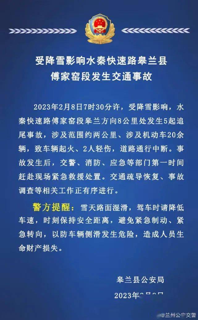 雪天20多辆车相碰！老司机总结的8条行车技巧必然要看！