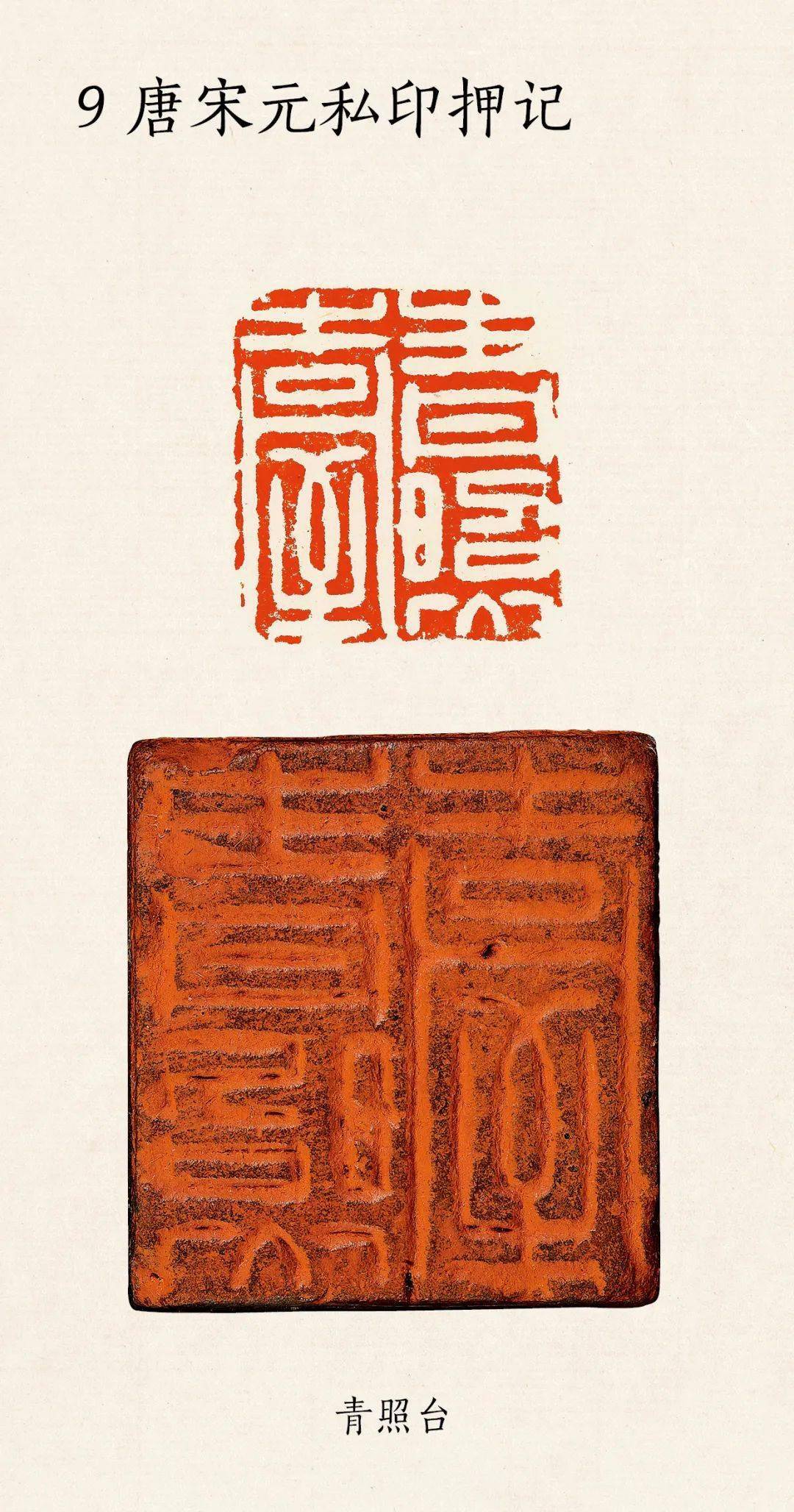 新书丨《中国篆刻名品》（全24册）出版_搜狐网