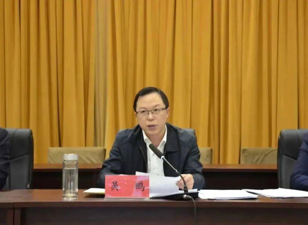 县委副书记,县长吴鹏主持会议.