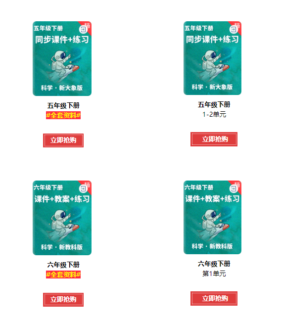 开学忙碌，备课都得见缝插针！各科优良课件教案材料包，下载即用