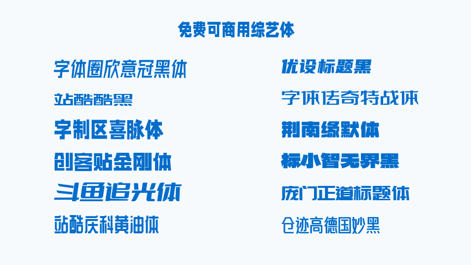 ppt英文用什么字体好