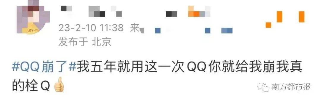 QQ崩了！ 还记得那年“挂星星，挂月亮”升QQ品级的日子吗