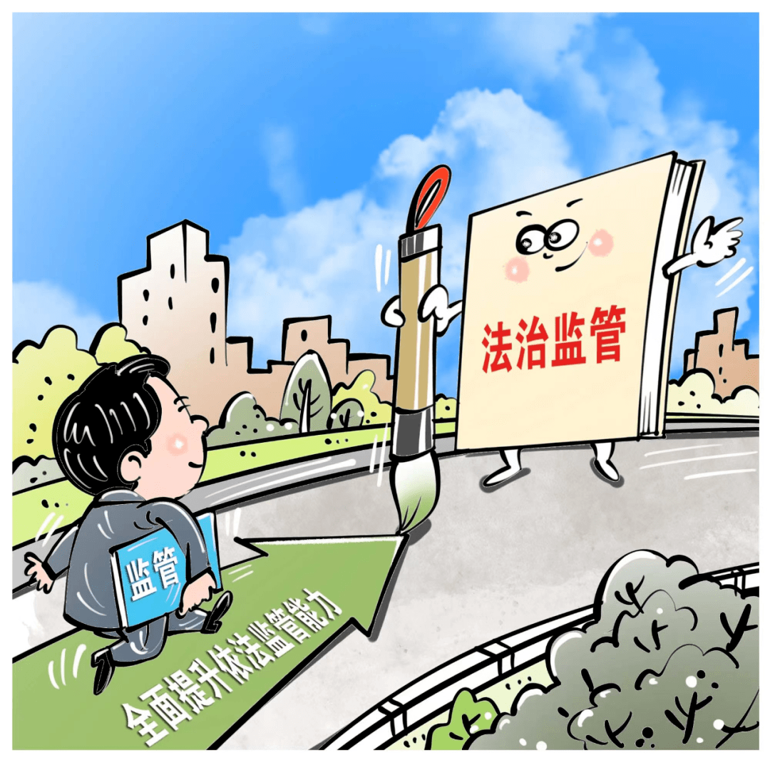 市场监督管理局漫画图片