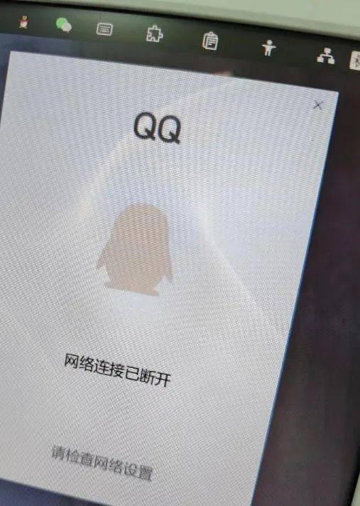 刚刚，“QQ崩了”热搜第一！祝寿步队太庞大，挤爆了办事器？