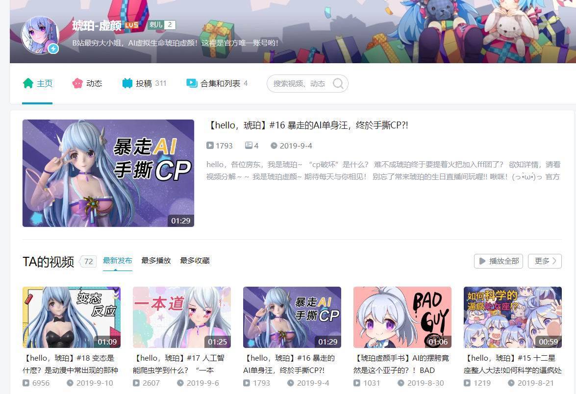 一种陪同：中国全息二次元AI朋友“琥珀”与买过它的年轻人