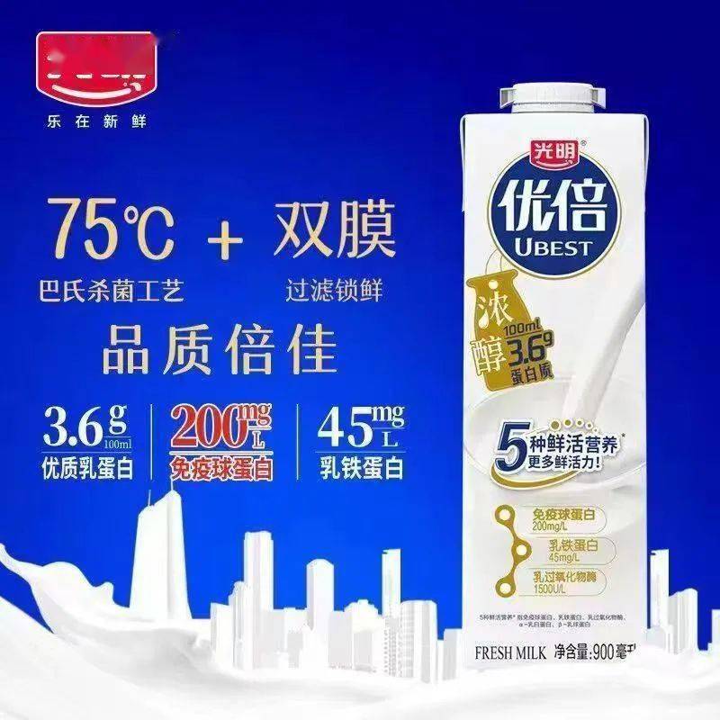 光明乳业联合酸奶姐姐送福利啦,9.9元购光明优倍鲜奶_活动_小区_金山