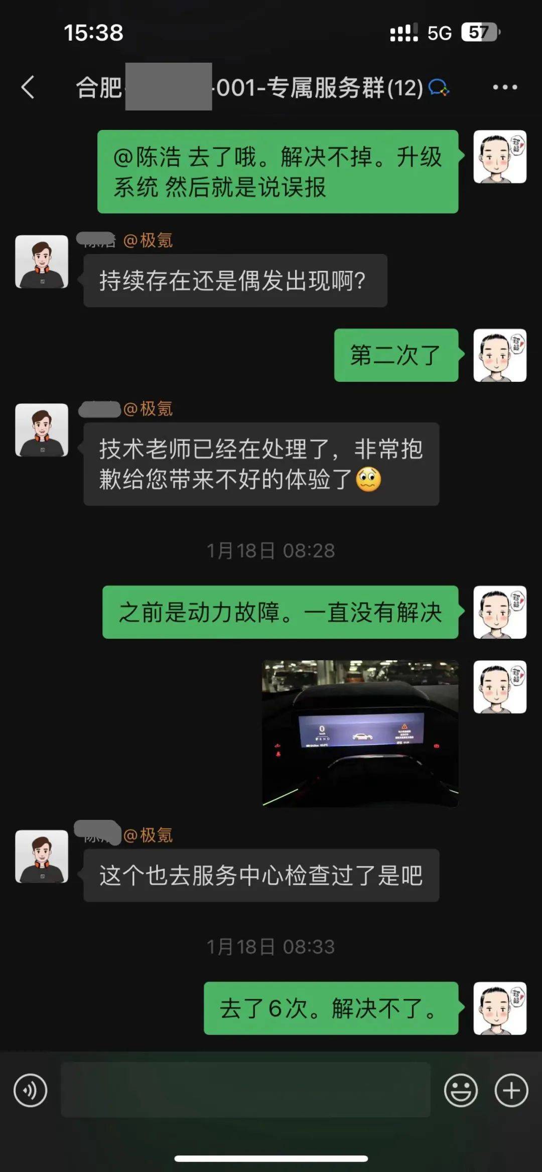 修不好的极氪001_搜狐汽车_搜狐网