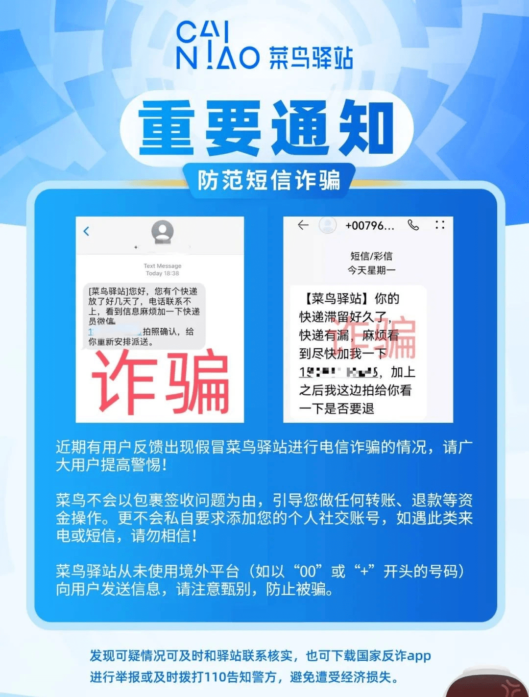 收到此类短信，一定要警惕！诈骗对方理赔 0256