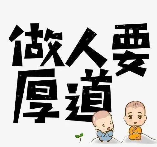 简单做人图片大全图片