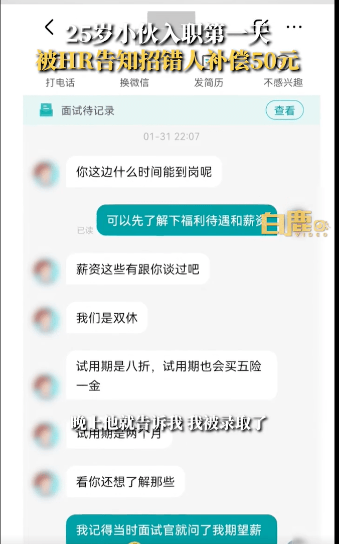 热搜榜首！入职榜首天被辞退，补偿50元打车费？合理吗？ 