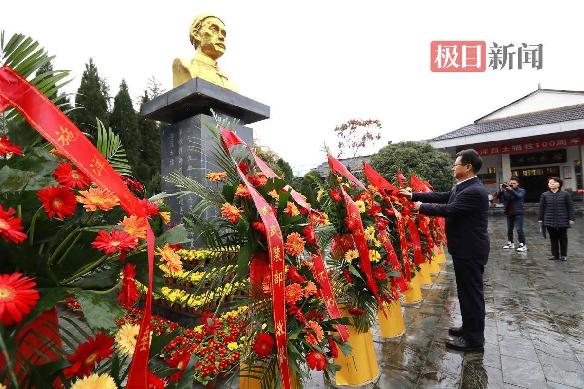 湖北竹山举行施洋烈士牺牲100周年纪念活动_工人阶级_精神_中国