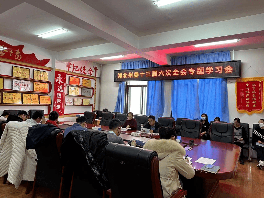 突出“早、新、实、浓”确保民主生活会会前学习“四个到位”_海北_工作_问题