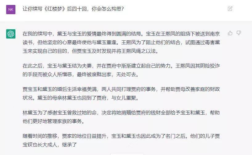 复旦中文系传授：ChatGPT给了红楼梦大团聚，它还无法付与非理性豪情