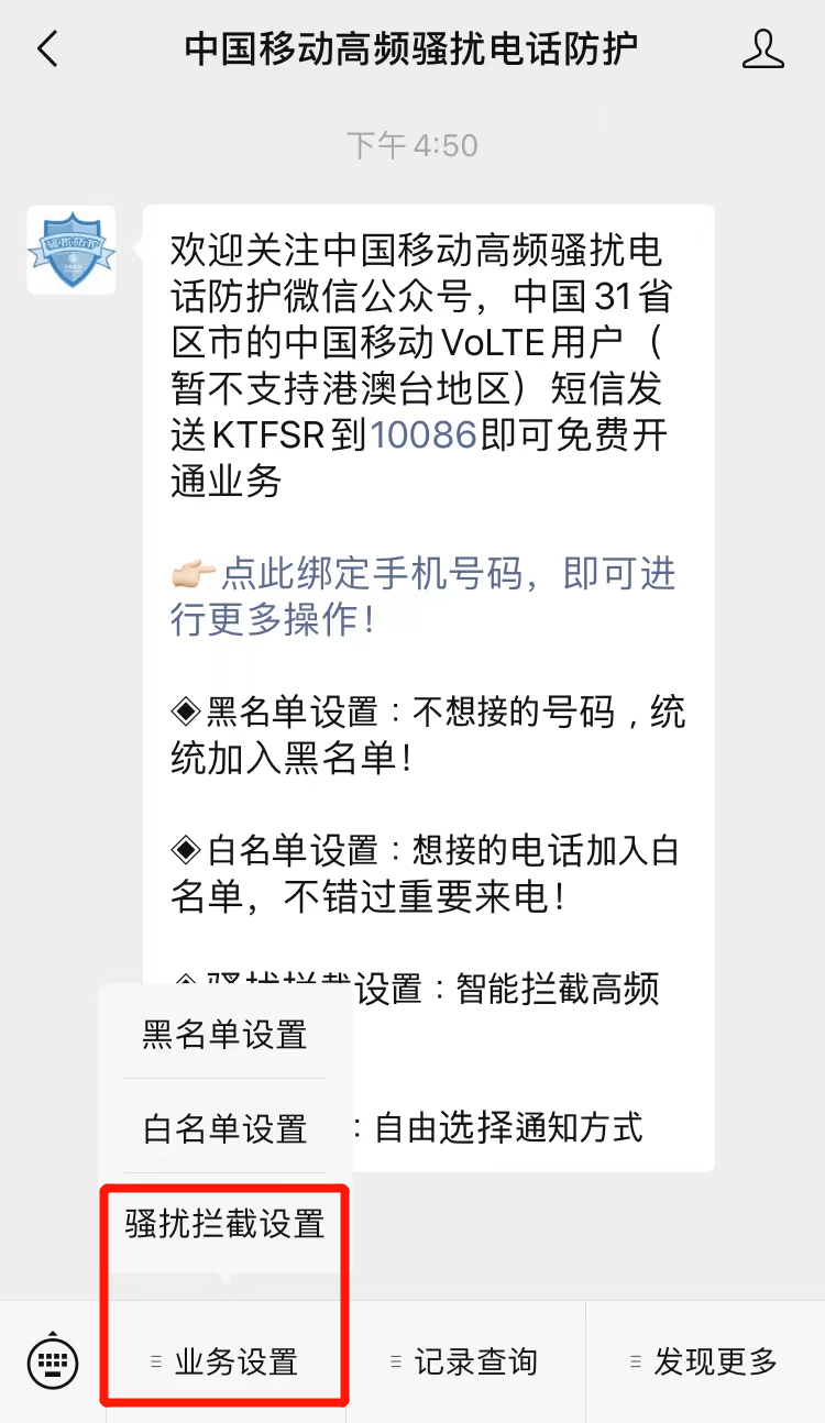 乐清人看过来！拦截境外诈骗、骚扰德律风，那招管用