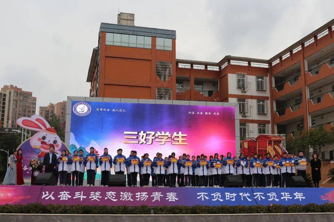 校园动态||四川省广元市川师大万达中学2023年春季开学典礼——以奋斗