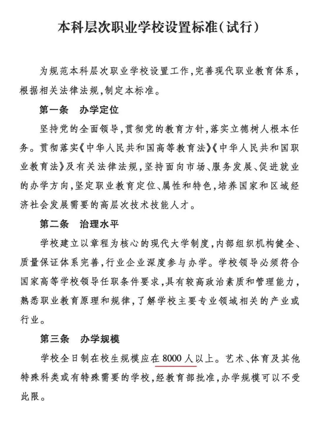 大动做！广州即将迎来两所新公办本科！