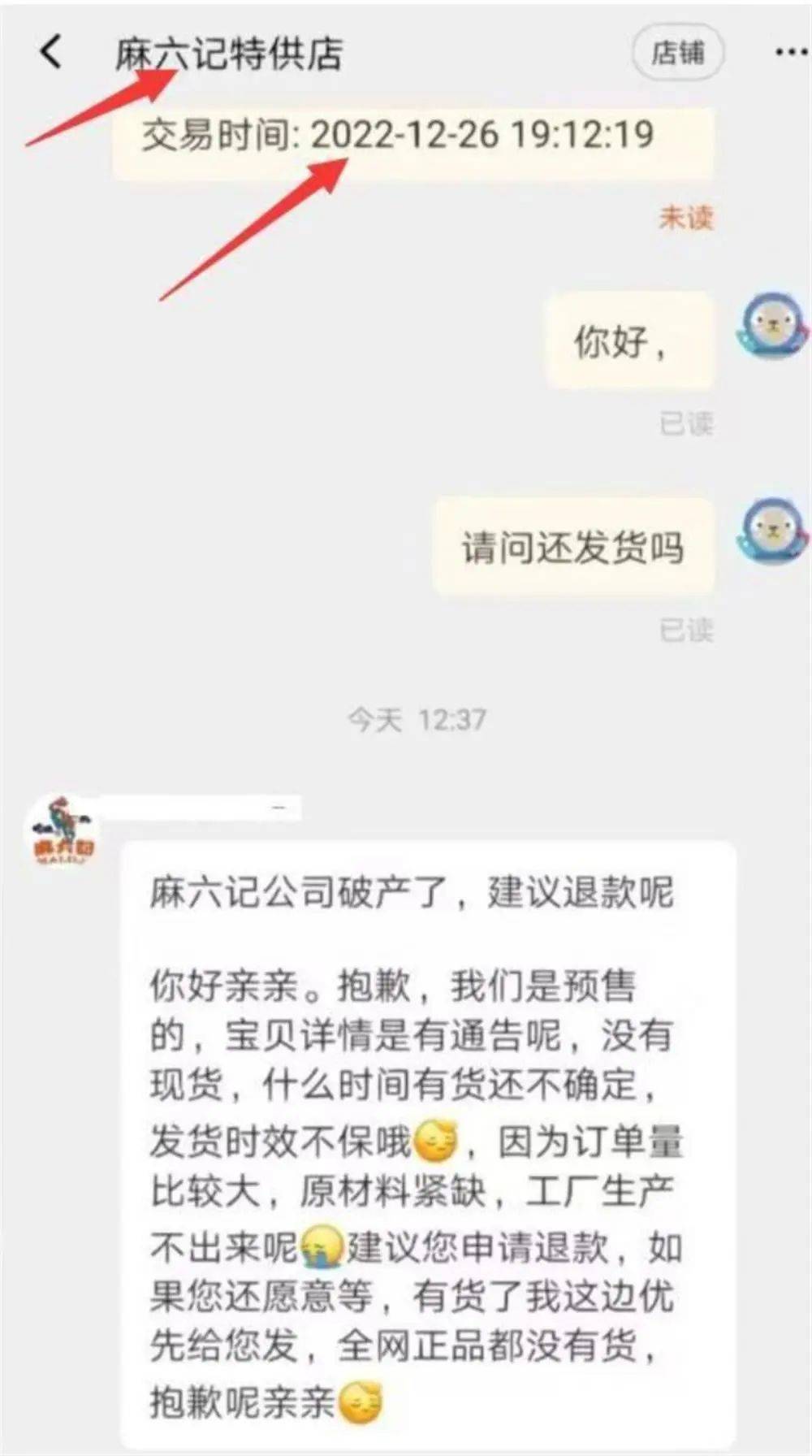 不看后悔（天眼查上的行政处罚信息怎么删除可以找人代办吗） 第3张