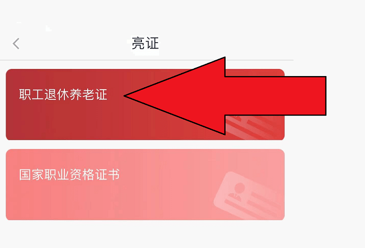 從今天起,通州人有電子退休證啦!快來查看領取攻略_養老_服務_人員