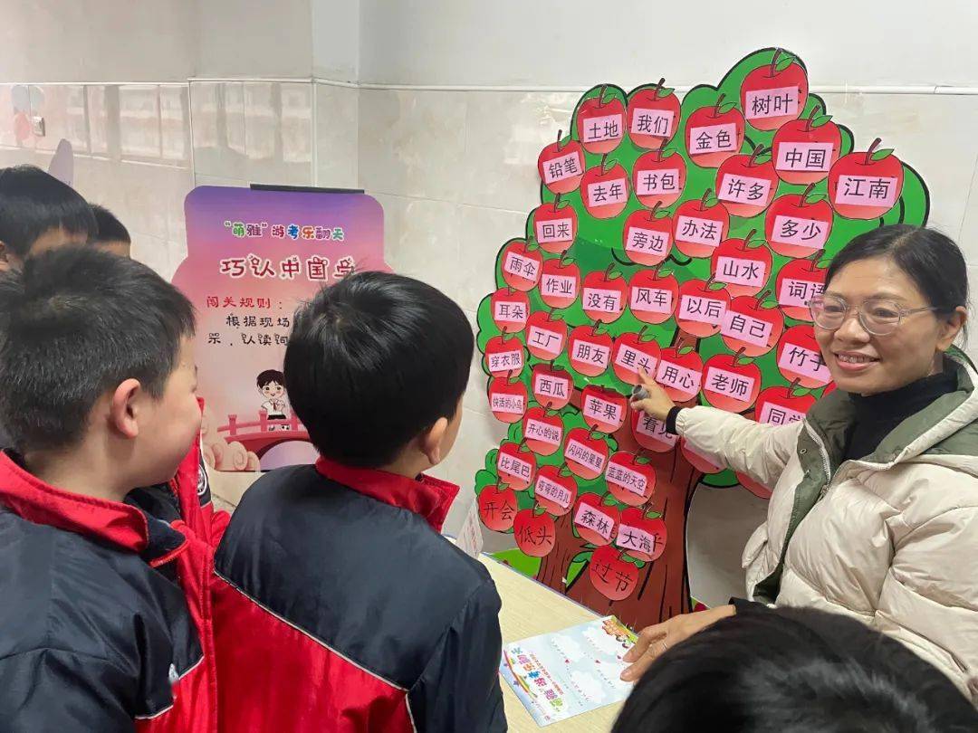 一年级趣味游考