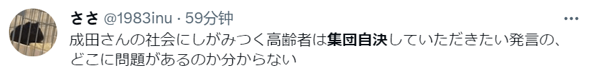 日本传授称“处理老龄化的独一法子是老年人集体他杀”引发日网海啸，可怕的是竟然还有撑持者！？