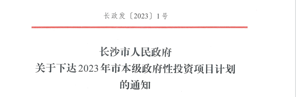 妥了！长吉高速“时间表”“道路图”明白！确保2023年尽早启动！