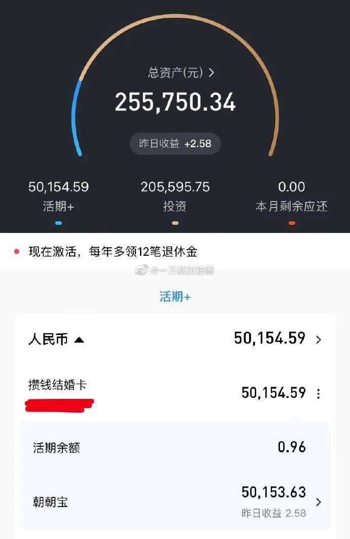 银行卡25万图片