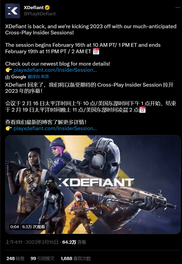  2 月 16 日《XDefiant》将开启测试  可以在 PlayStation 5、Xbox Series X|S 平台上游玩