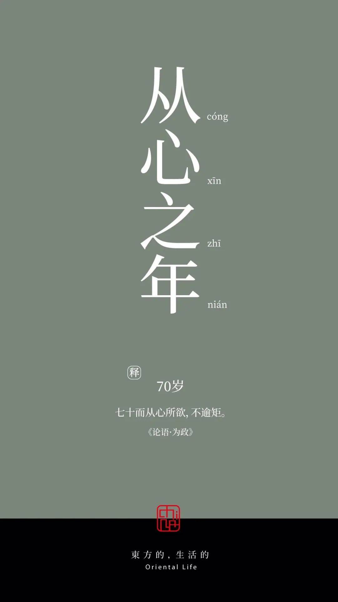 年龄的雅称，本来能够那么美！