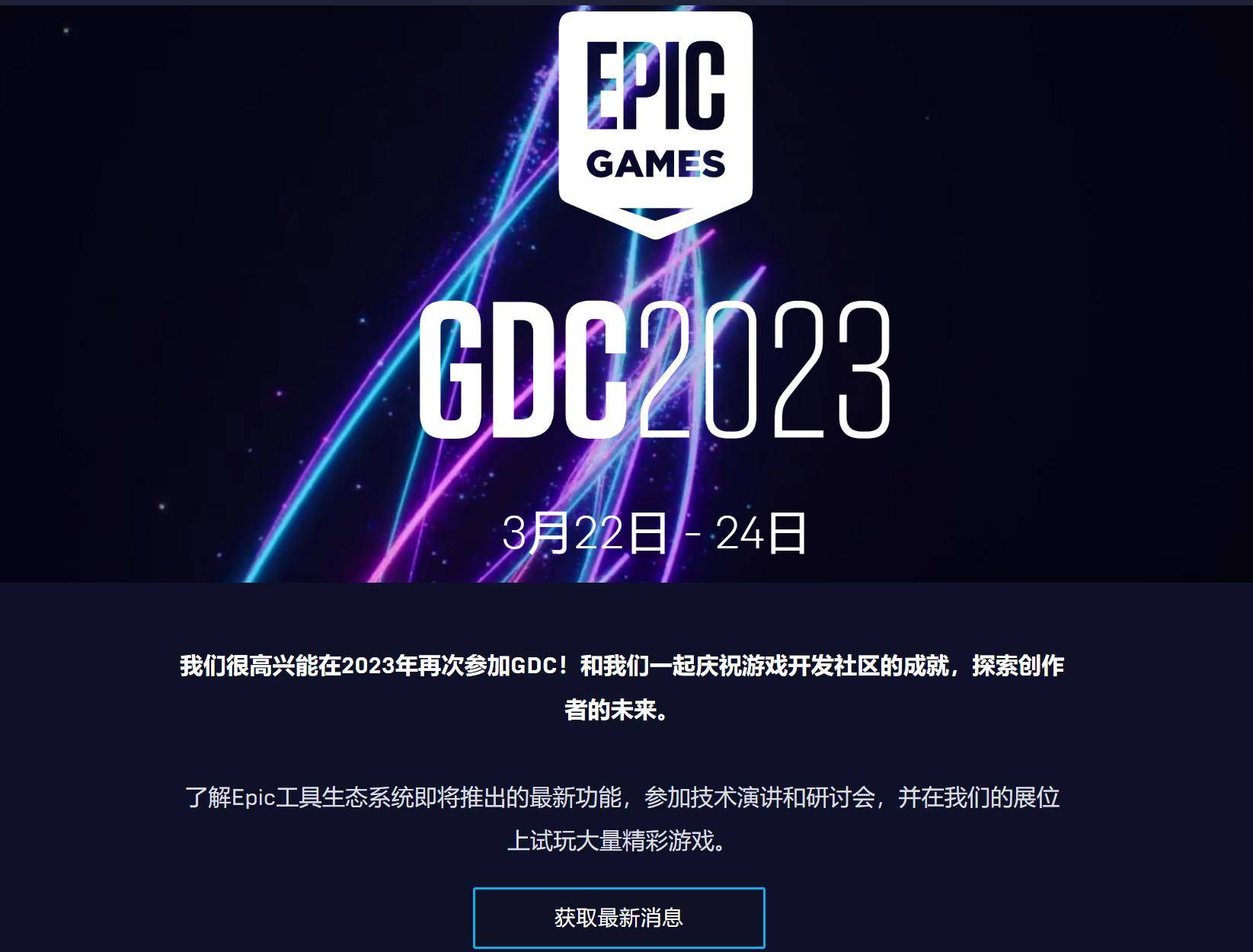 虚幻5引擎发布会3月举行 Epic和第三方展现新项目