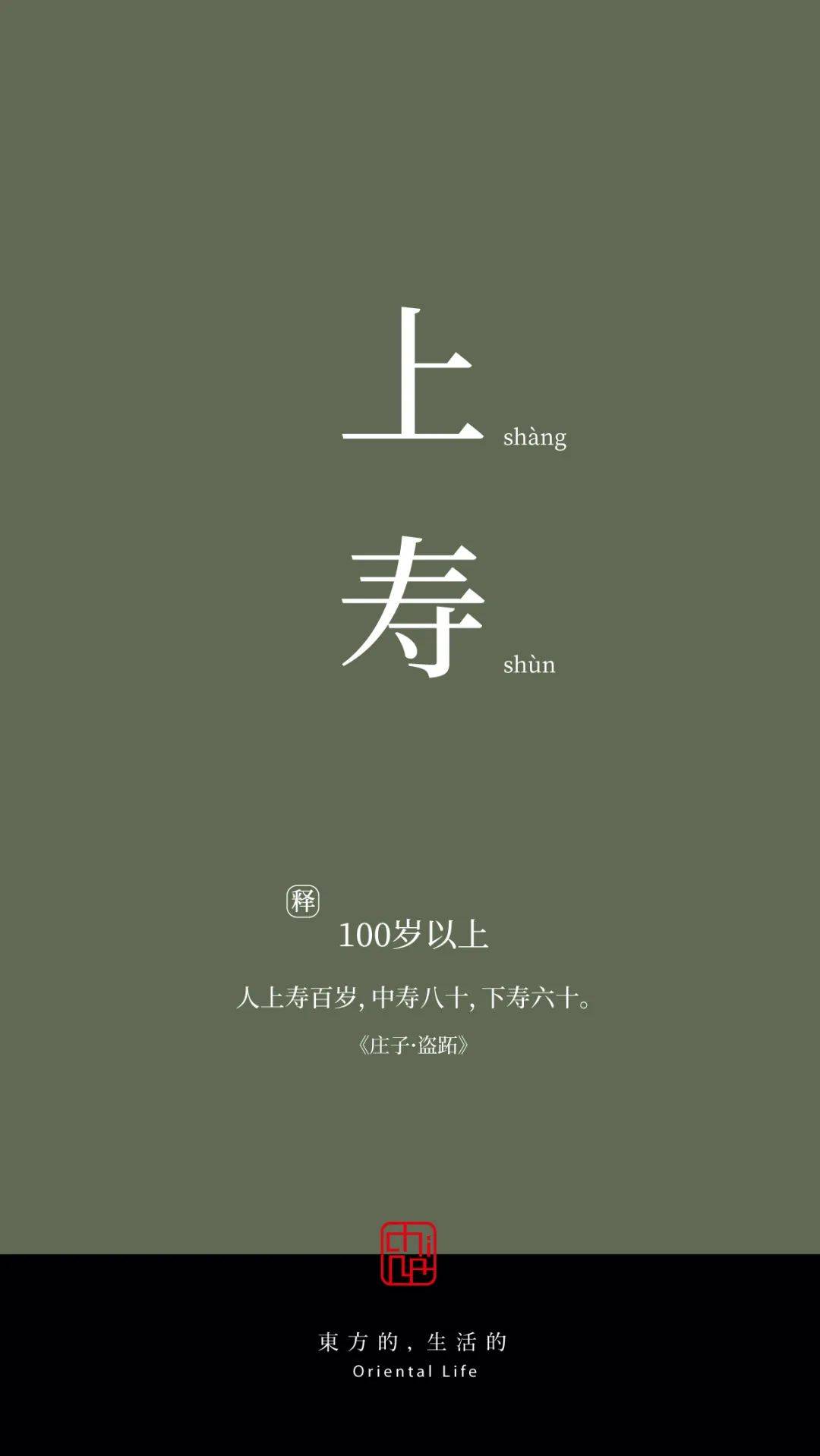 年龄的雅称，本来能够那么美！