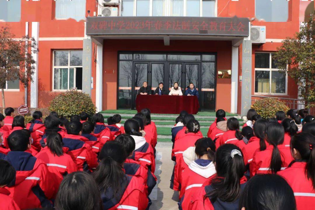 【安全教育】双碑中学召开法制安全教育大会_校园_师生_法治