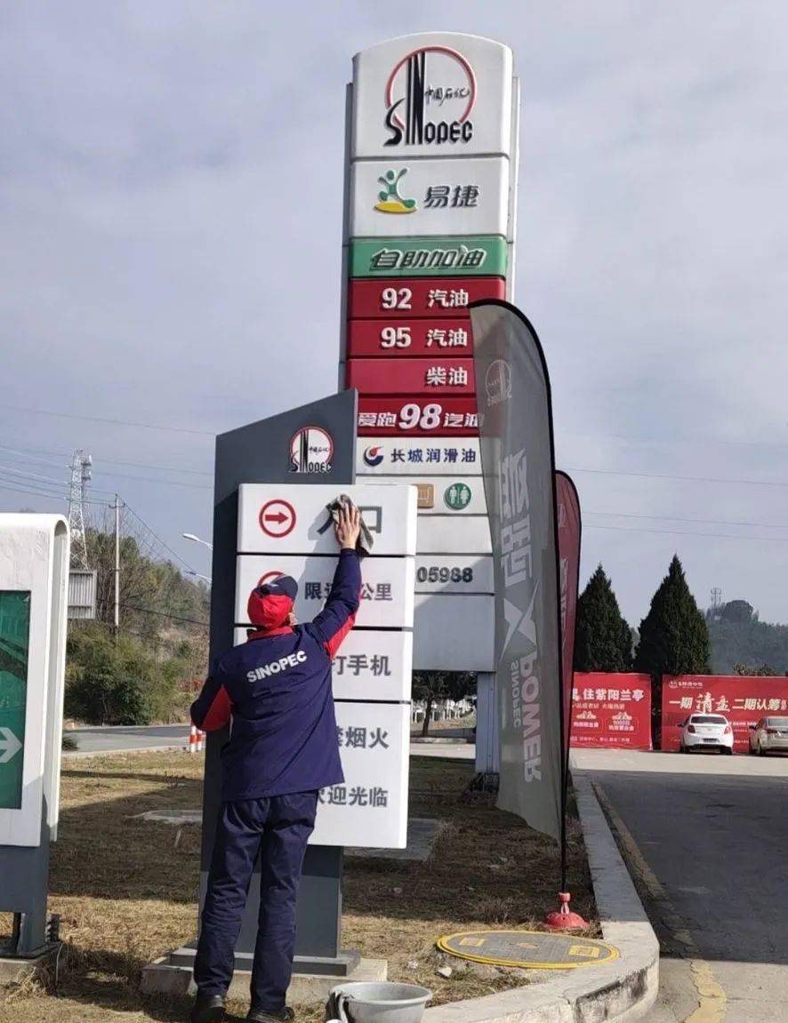 员工化身清洁小能手,集中整治加油站室内外广告媒体,宣传素材,清理