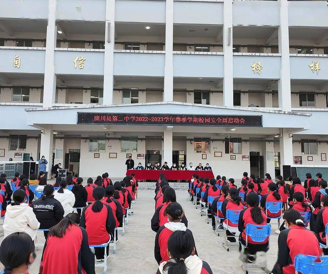 的良好时机,走进陇川县第二中学开展"开学第一课"交通安全宣传活动