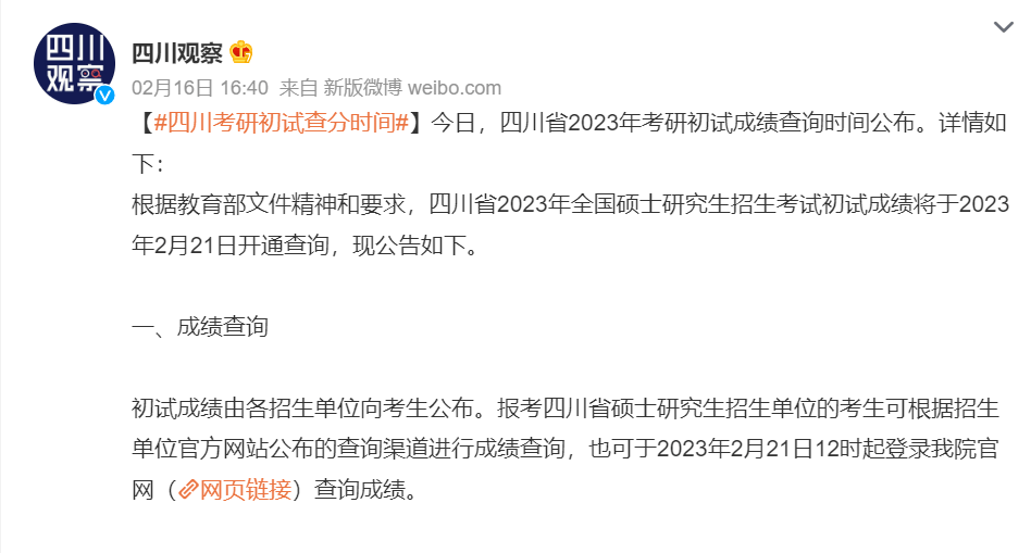 快来看（浙江省教育考试院）浙江省教育考试院自学考试信息网注册时间 第2张