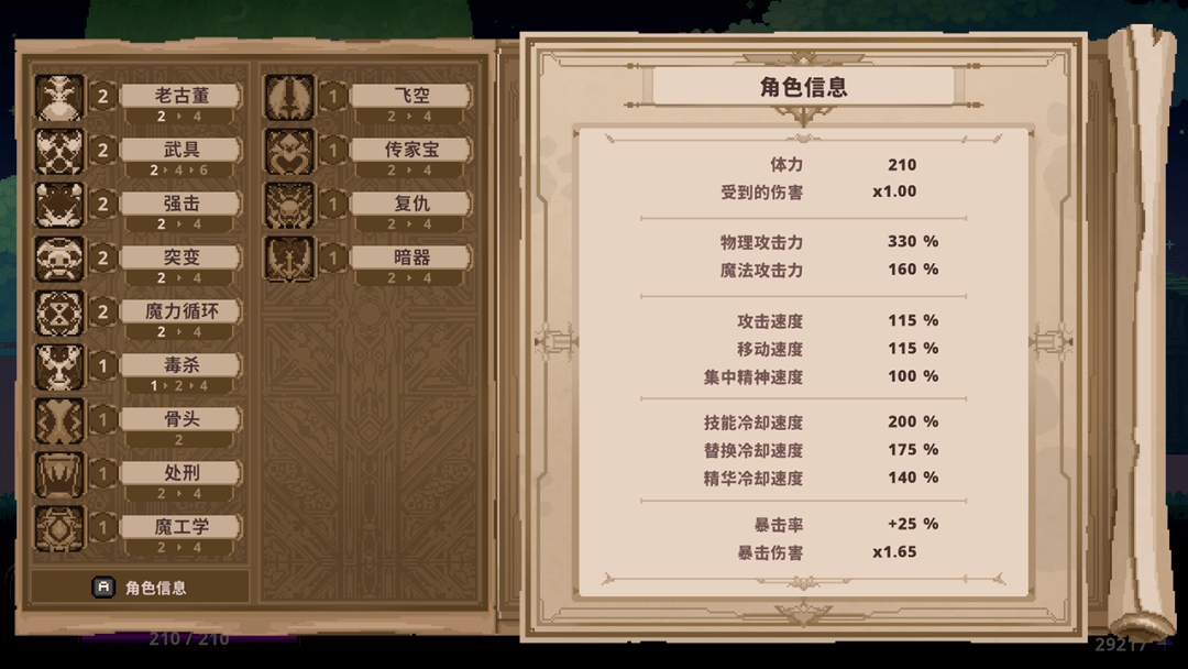 两年时间百万销量，8人小团队怎么把半废品做成教科书级Roguelike？