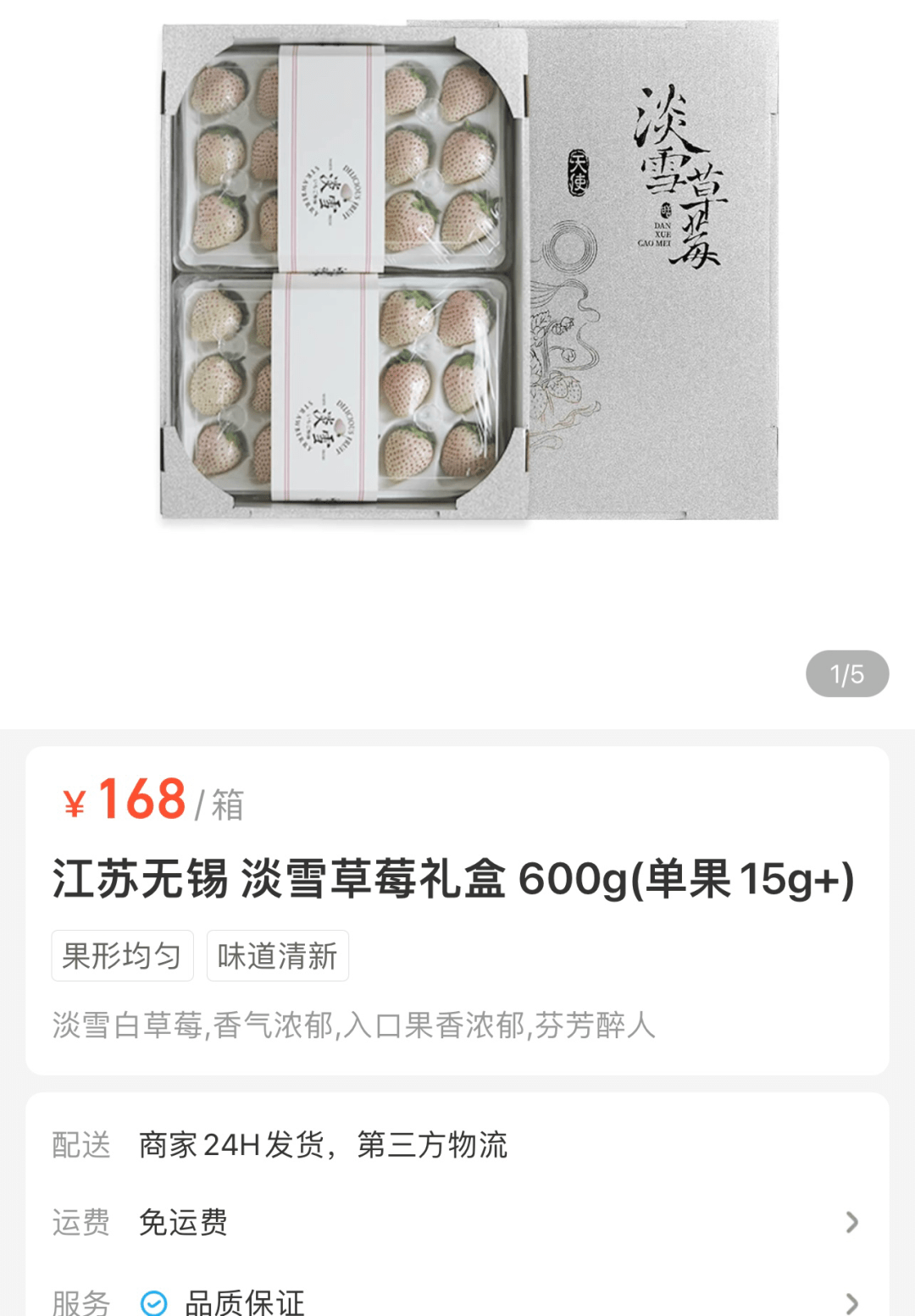 一颗草莓99元！杭州有人买来尝鲜，评价亮了