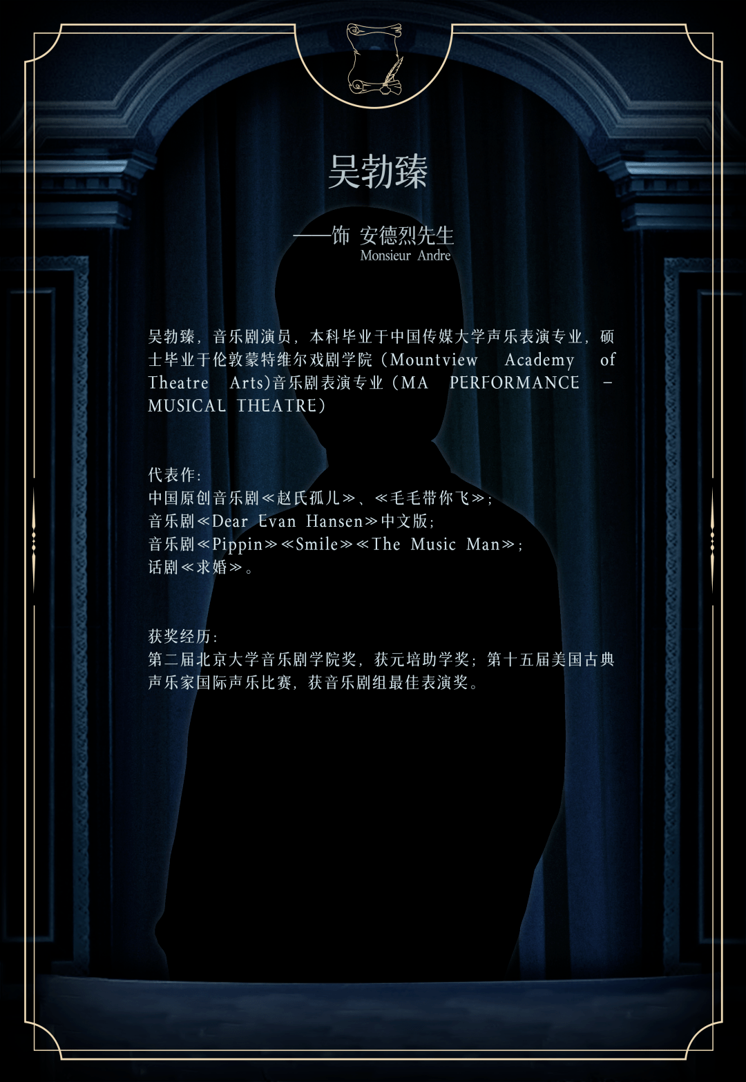 《剧院魅影》中文版丨卡司阵容,全新公布!_广州大剧院_观众_防控