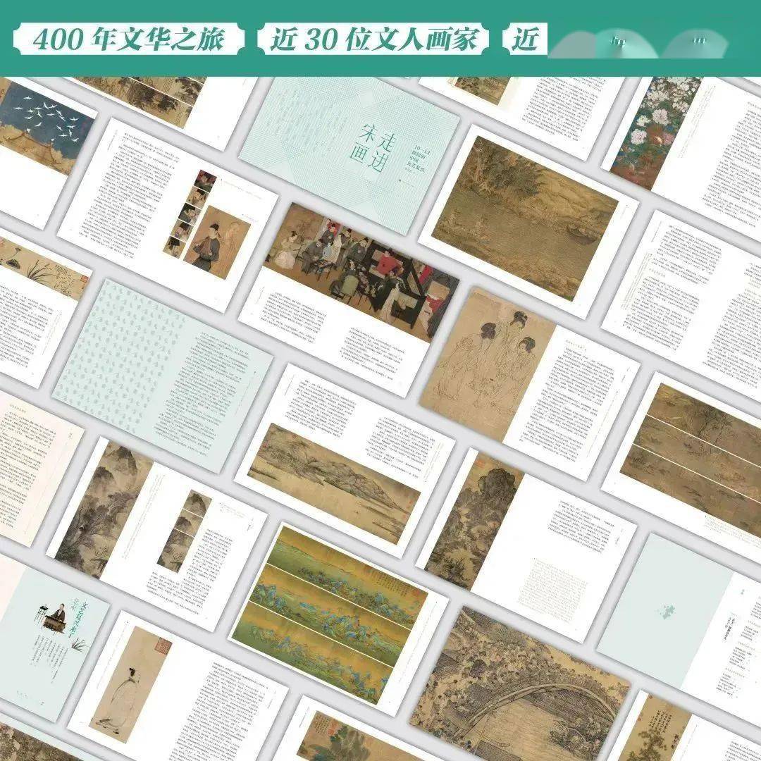 《走进宋画》:近百幅艺术名画,解读宋代美学密码_中国_世界_文化